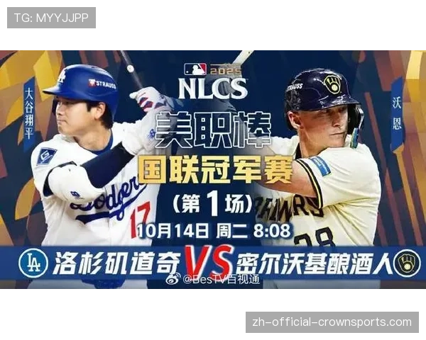 大谷翔平人气超越梅西，赛程冲突引发美职棒与美职联关注差异